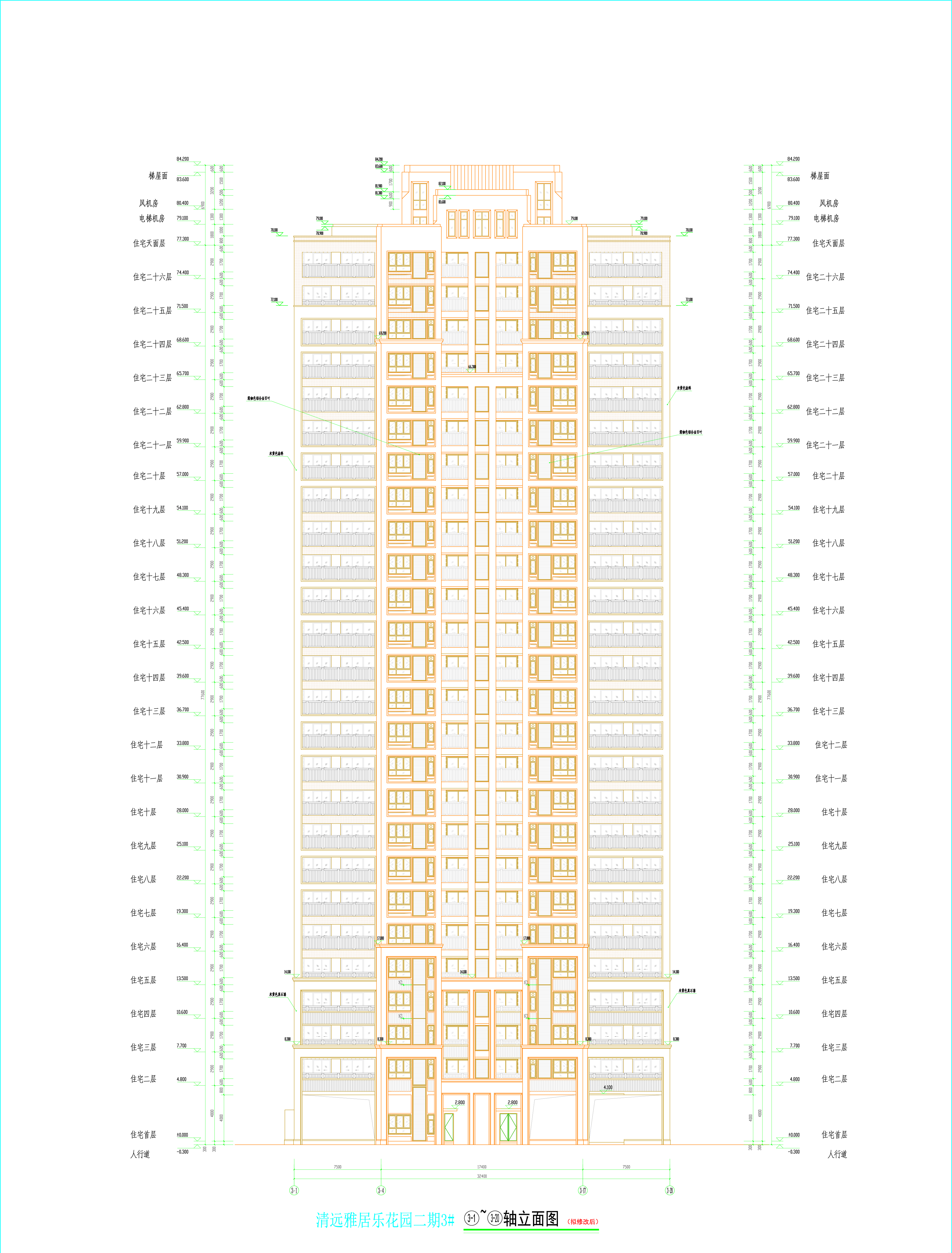 3#楼南立面(拟修改后).jpg