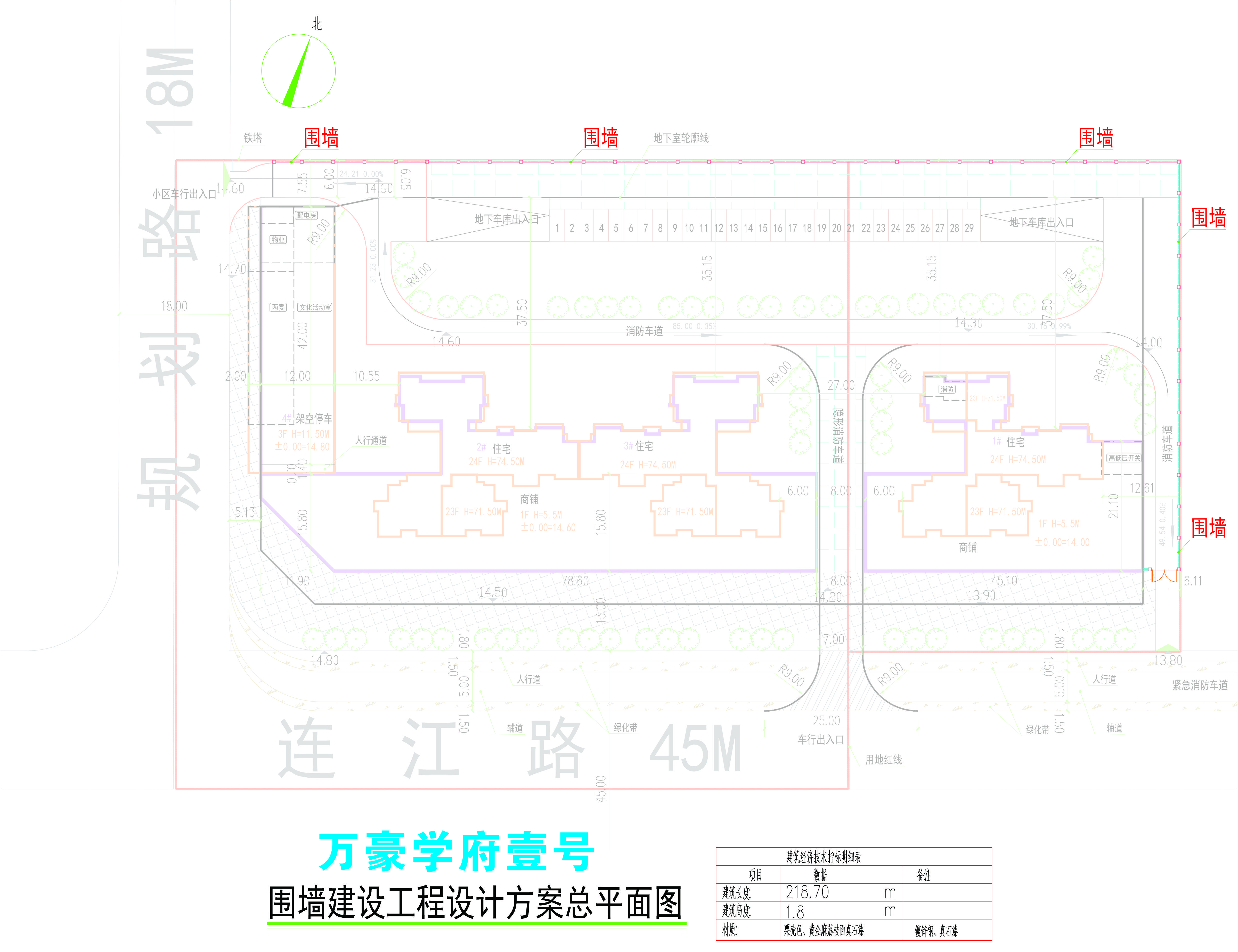 围墙方案总平面图（显围墙）.jpg