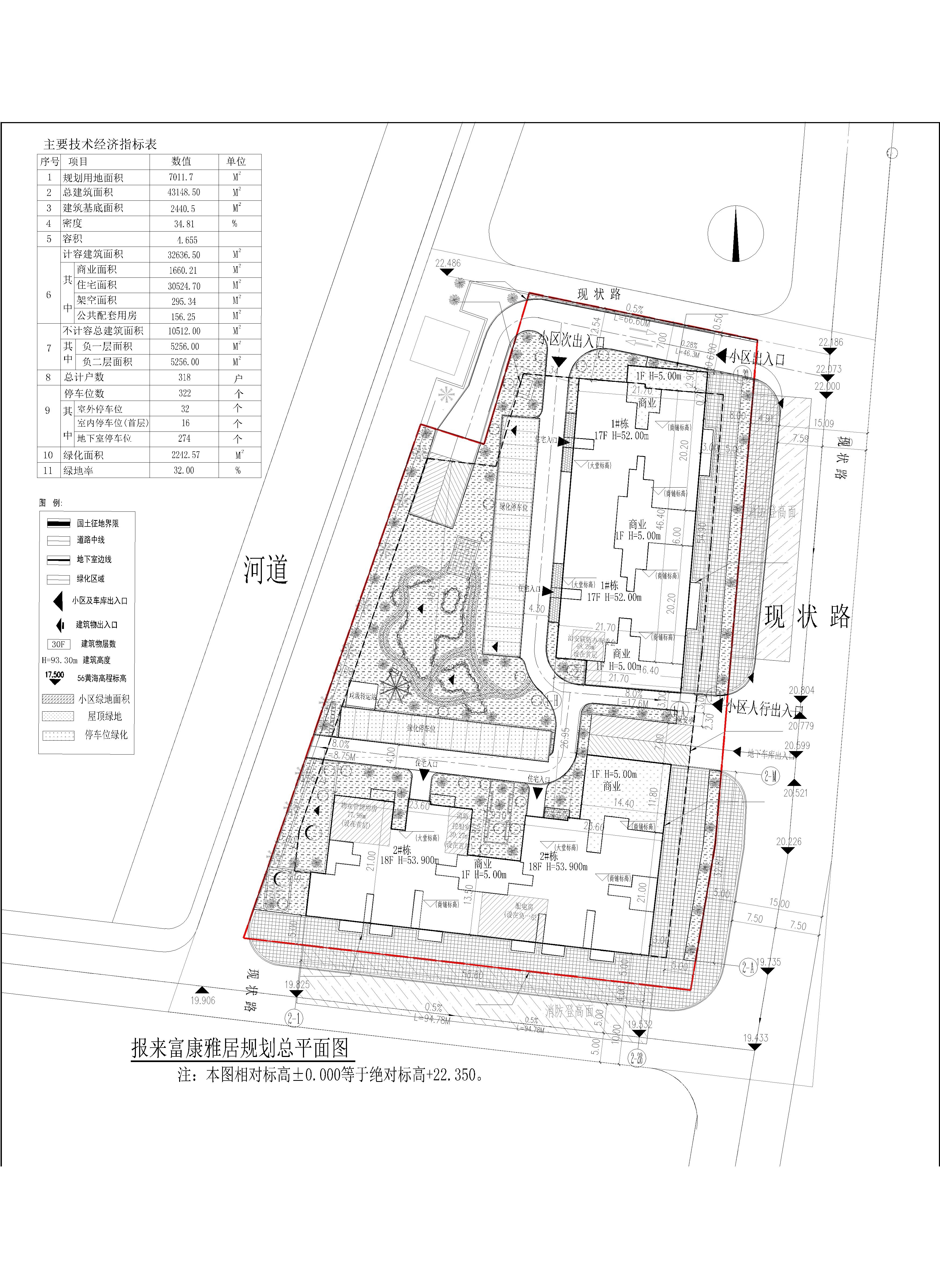 富康雅居总图.jpg