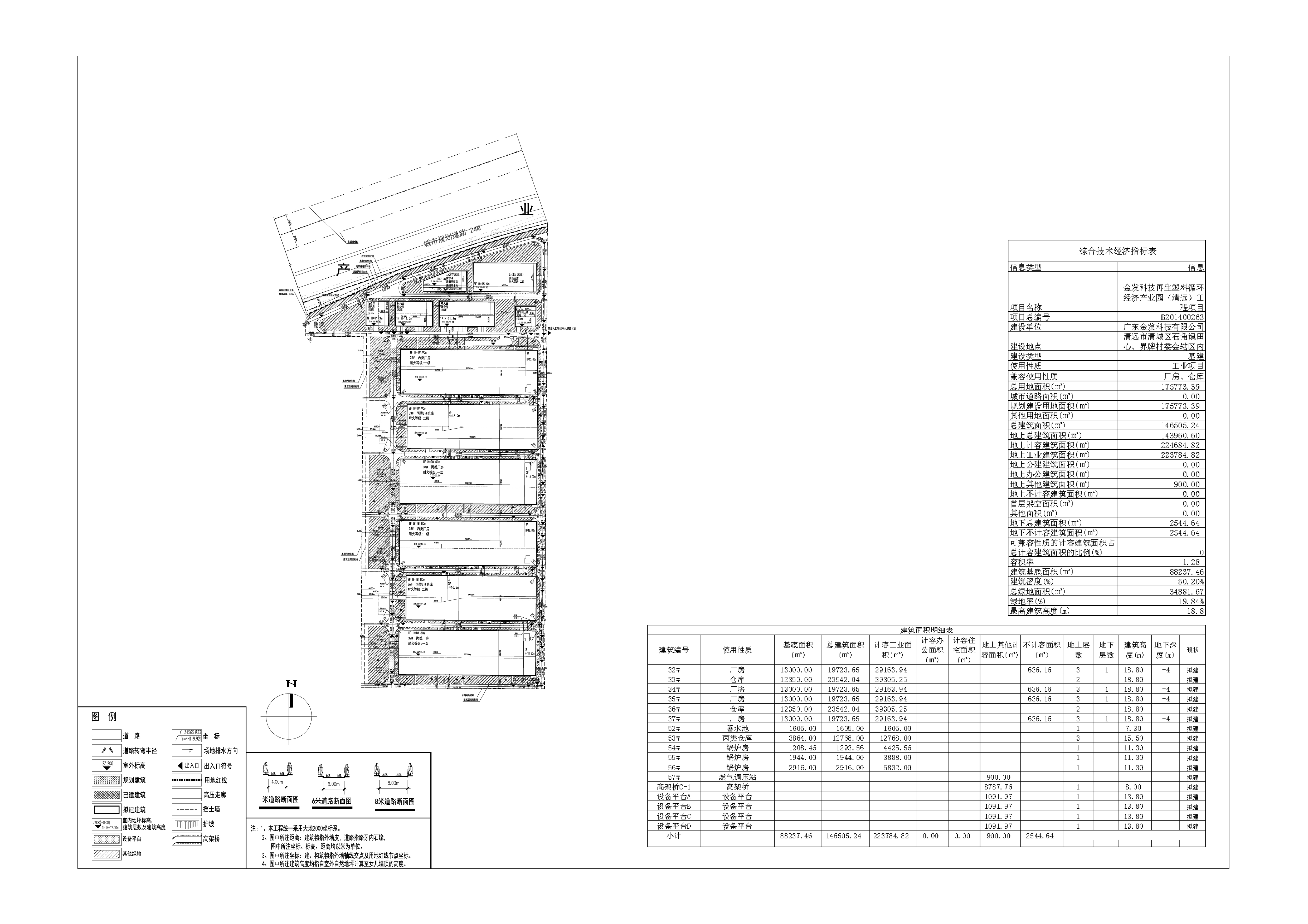 3.公示图（32#~37#、52#~57#）2020-11-18.jpg