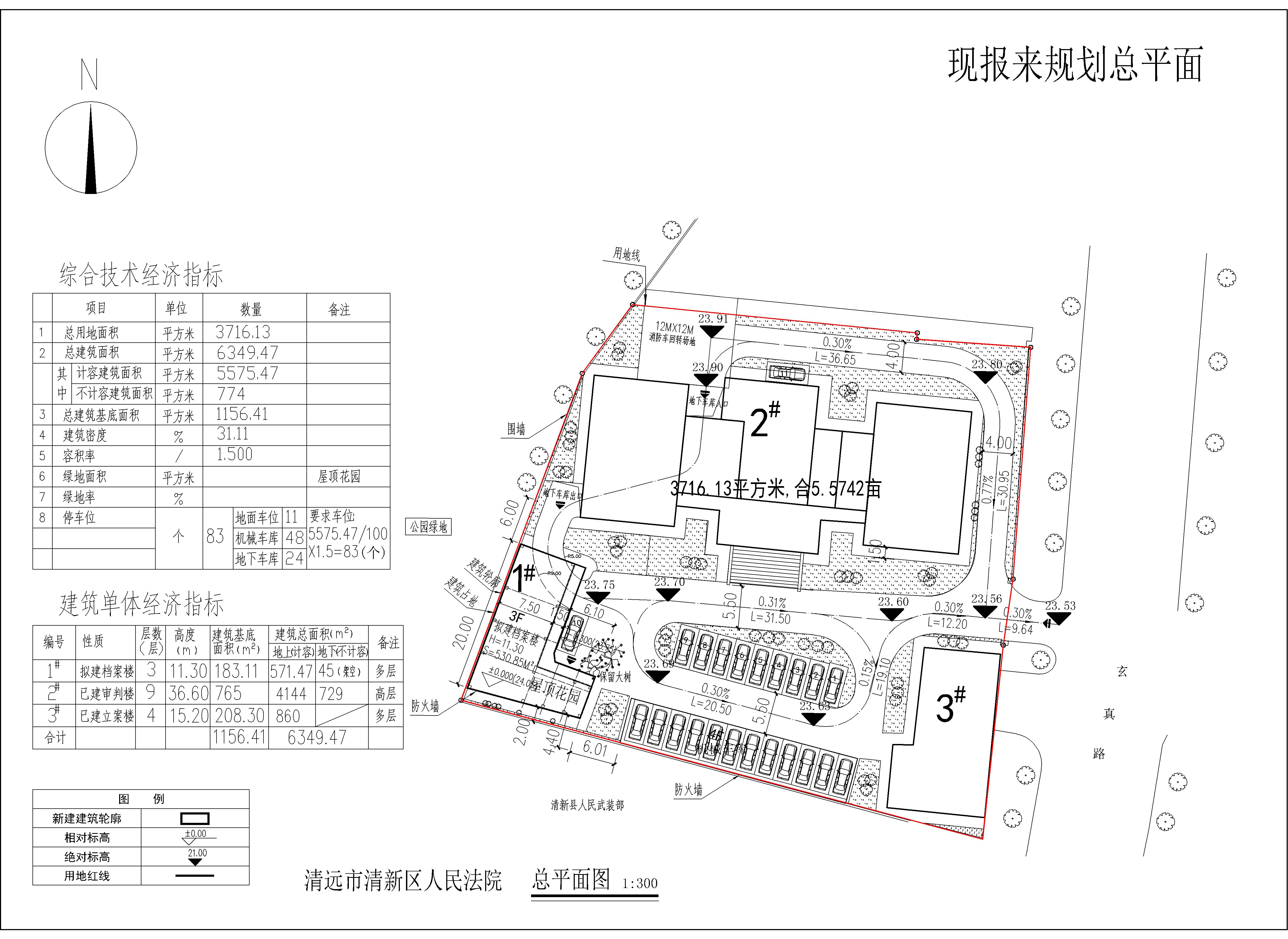 现报来365bet中文(中国)官方网站
清新区人民法院.jpg