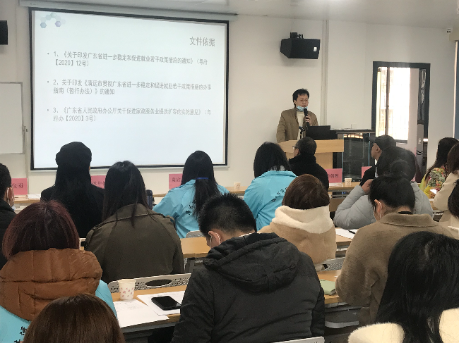 南粤家政政策宣讲.jpg