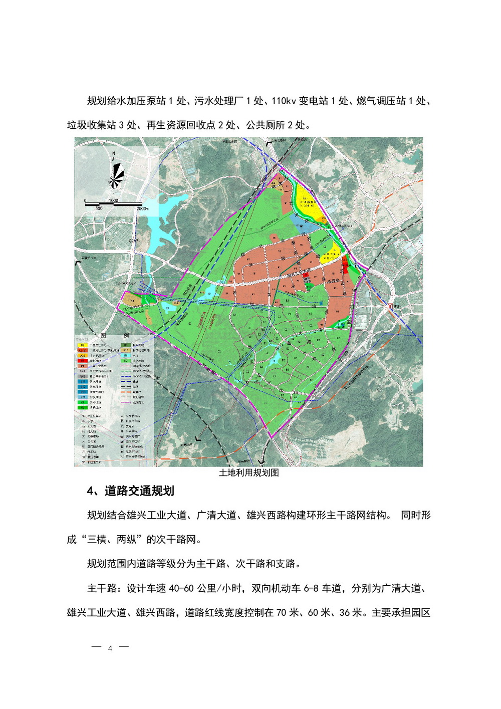 雄兴控规公示20210108-004.jpg