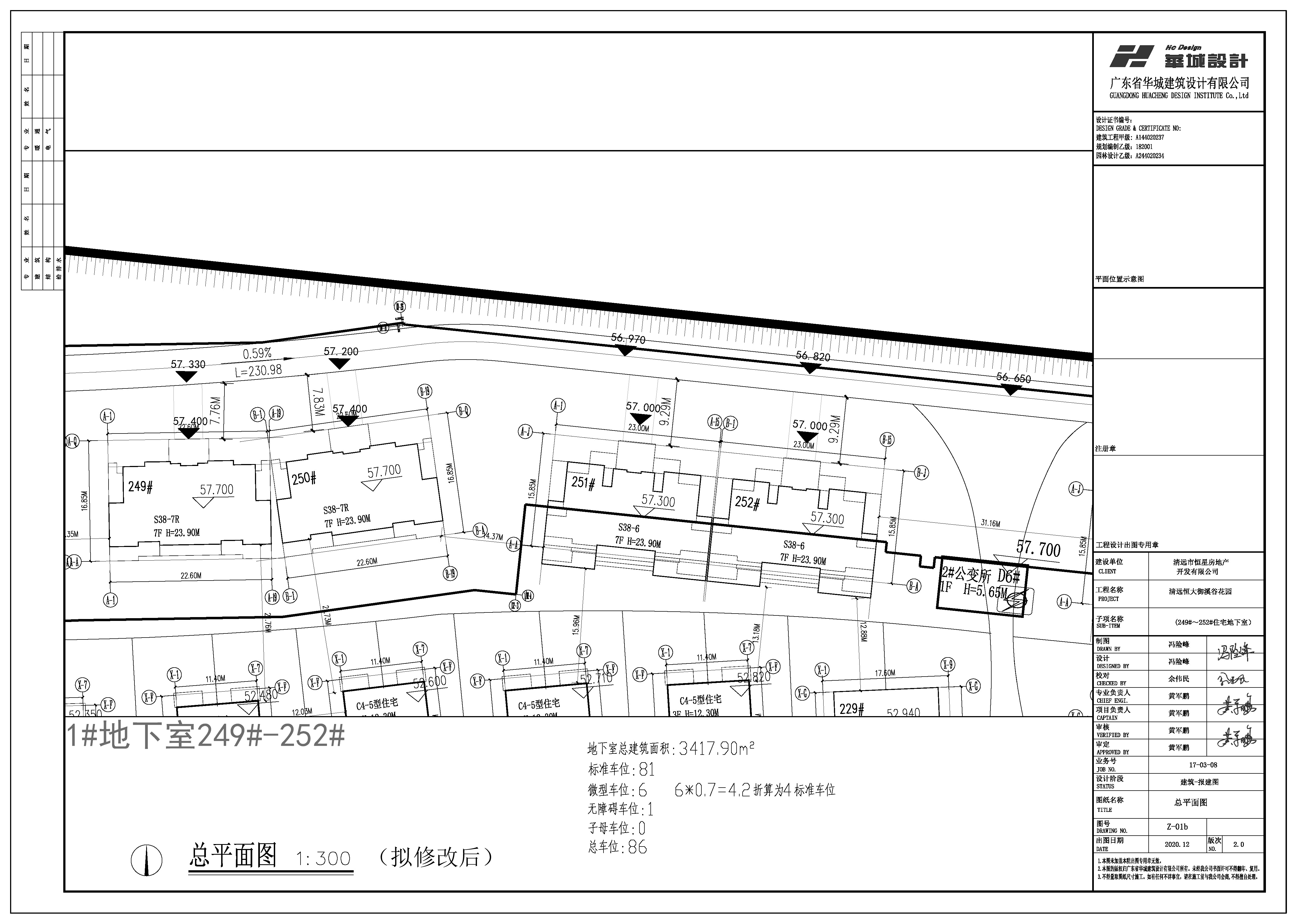 249-252  总图（拟修改后）.jpg