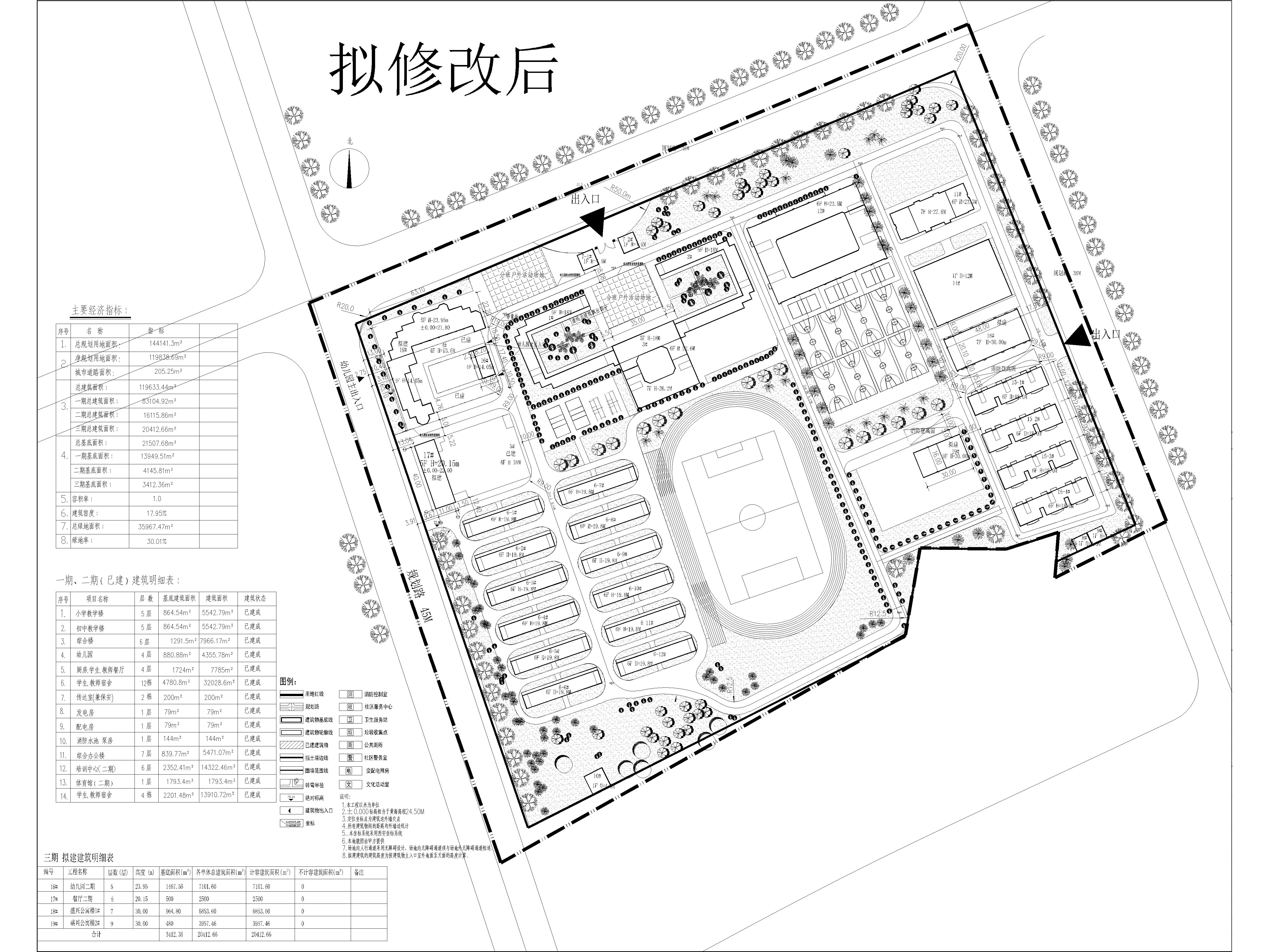 拟修改总平面图.jpg