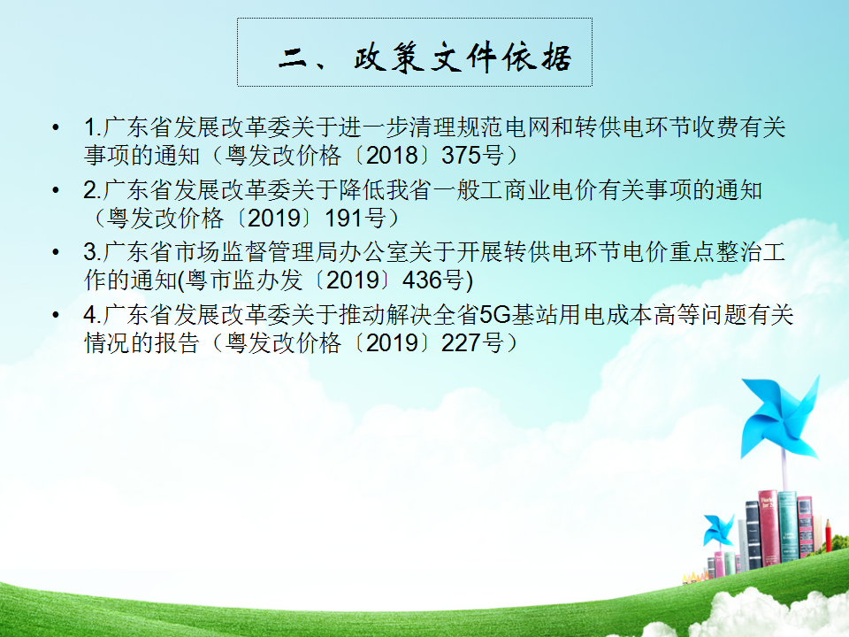 幻灯片3.png