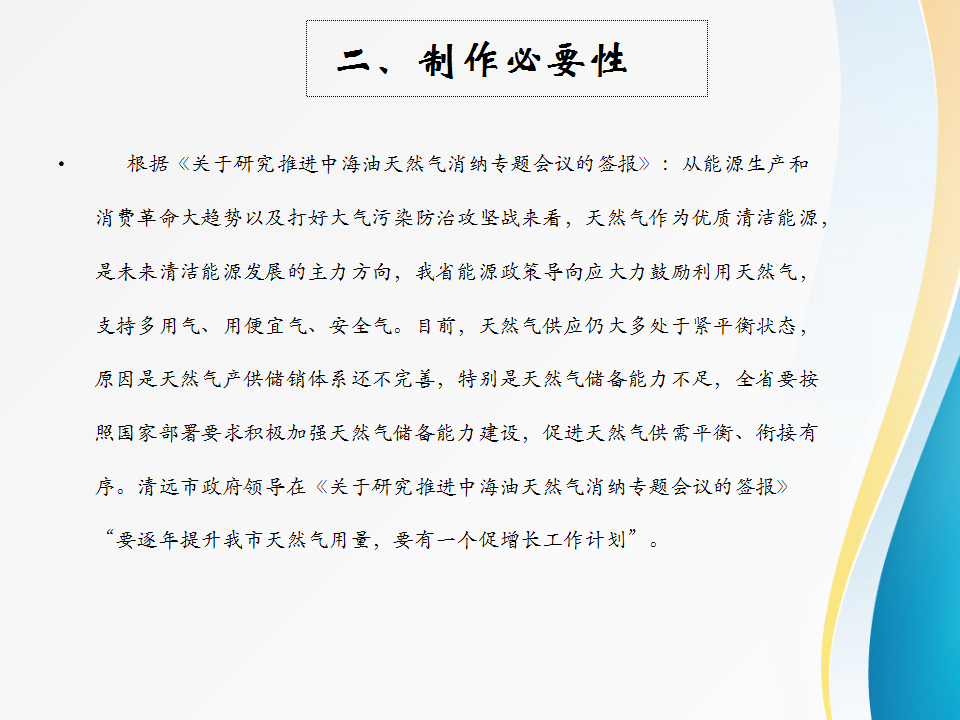 幻灯片3.png