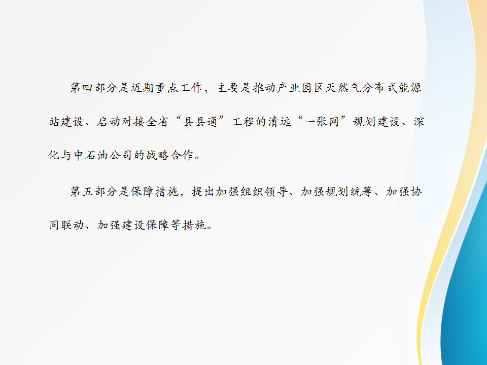 幻灯片5.png