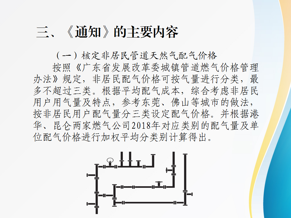 幻灯片4.png