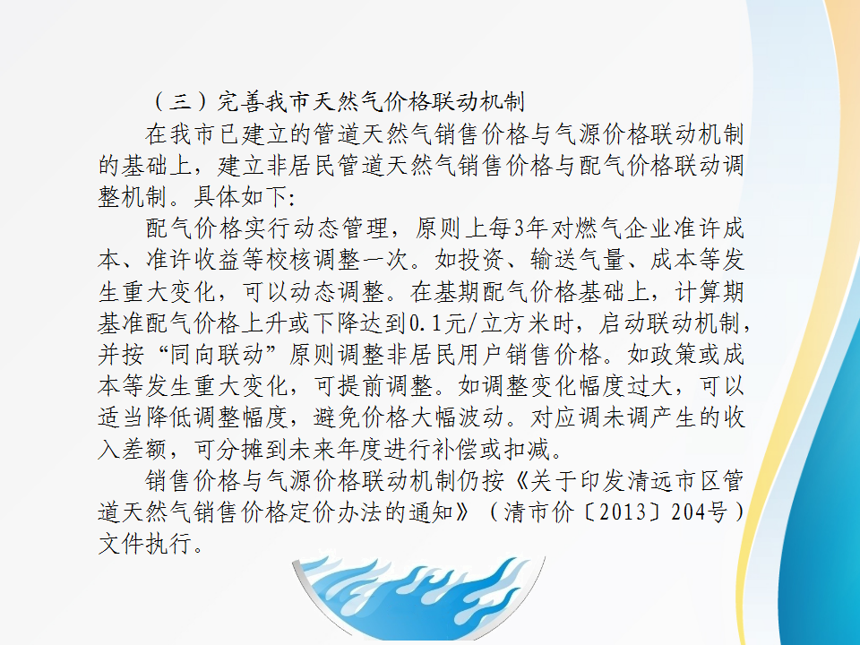 幻灯片6.png
