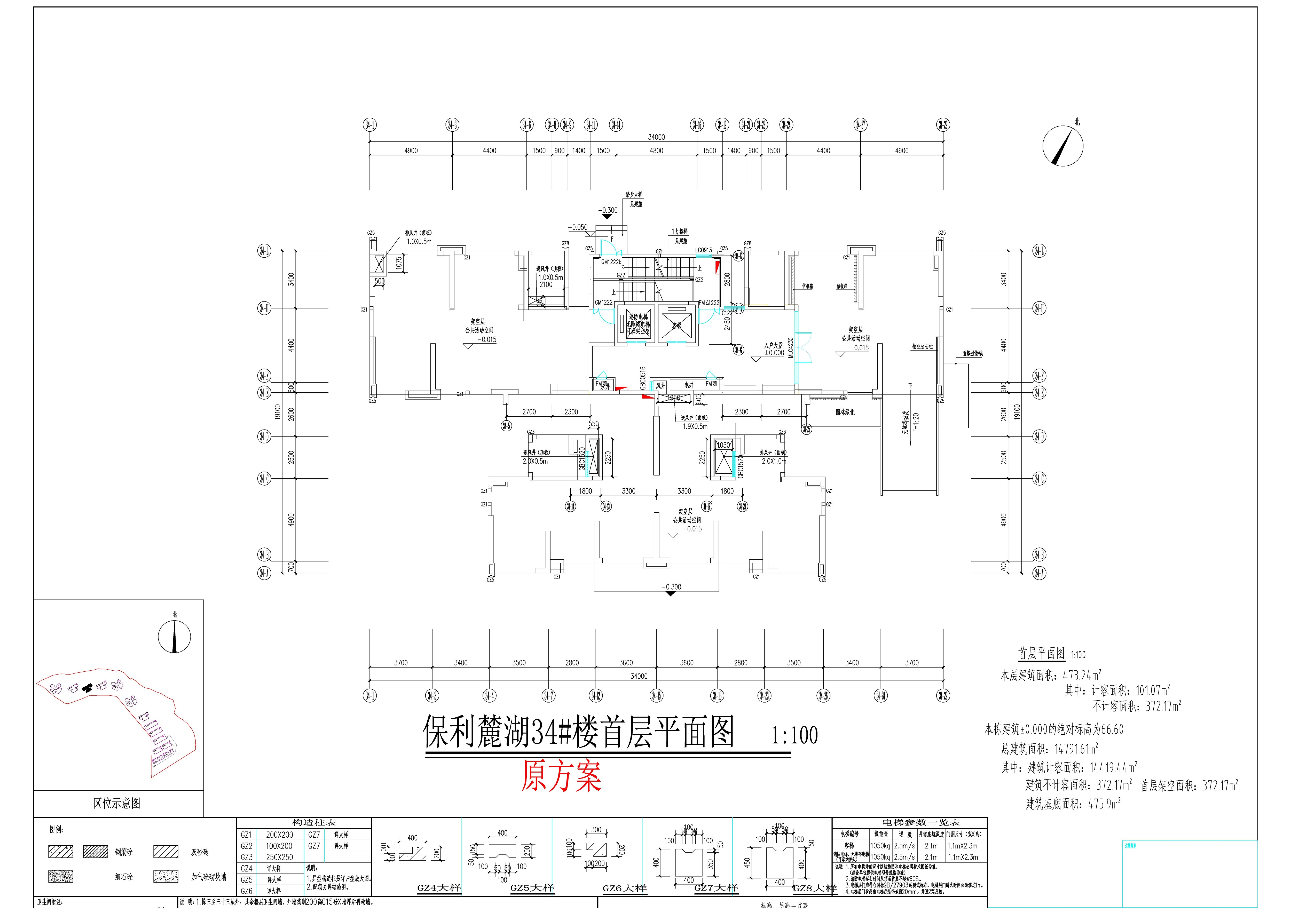 34#首层原方案.jpg