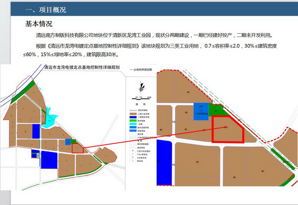 公示文件 龙湾.JPG
