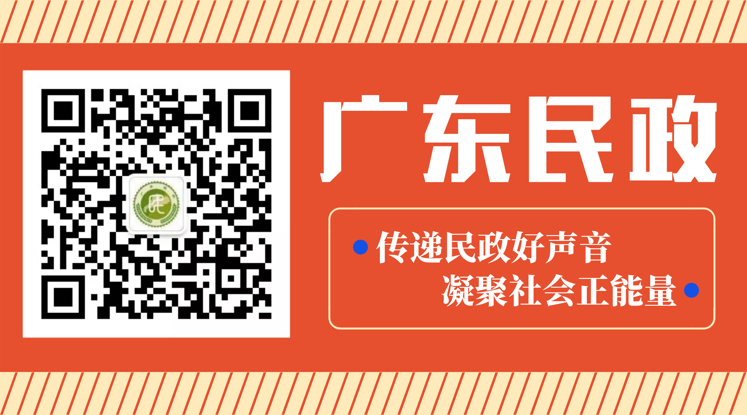 中国民政 (2).jpg