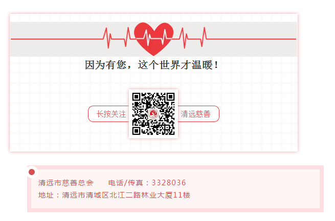 365bet中文(中国)官方网站
慈善总会.png