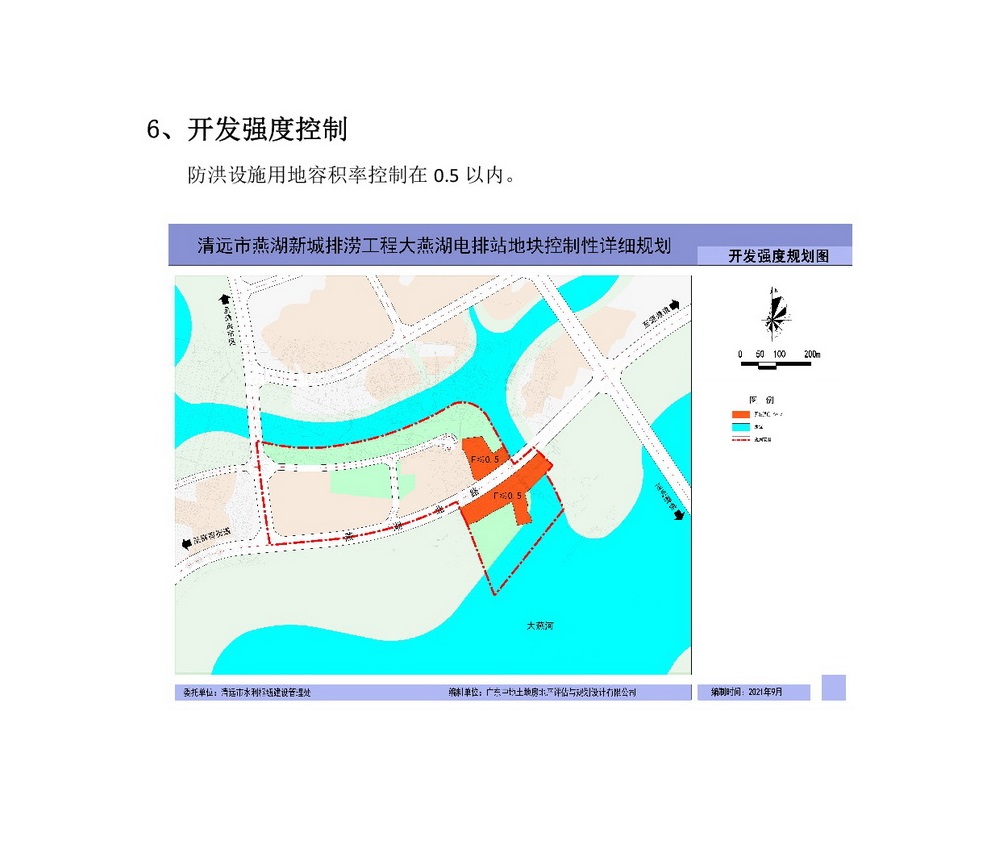 《365bet中文(中国)官方网站
燕湖新城排涝工程大燕湖电排站地块控制性详细规划》批前公示-007.jpg