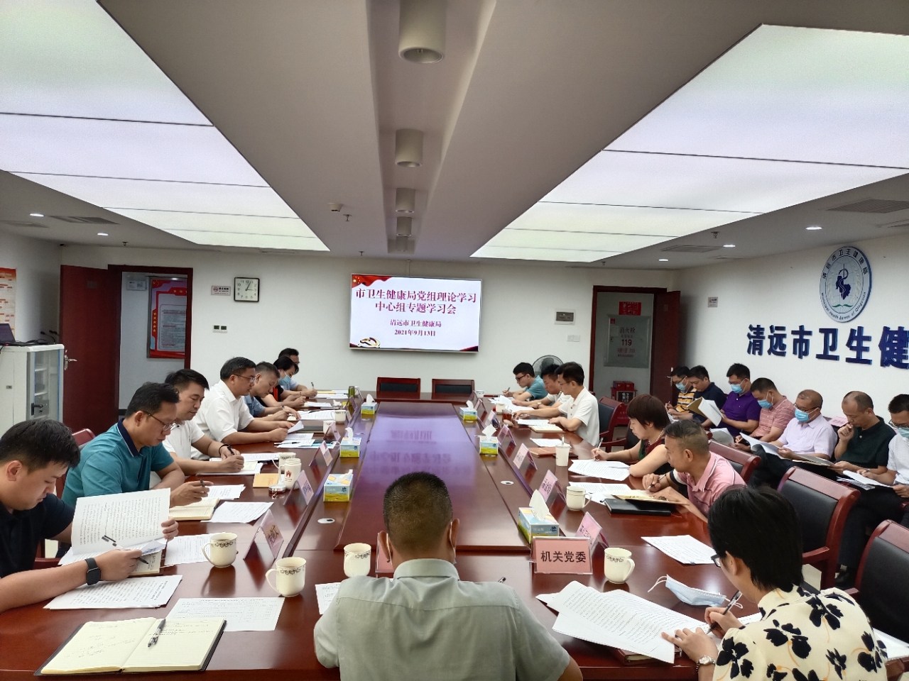 法治思想卫健局图片.png