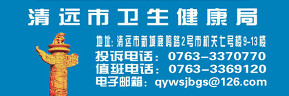 365bet中文(中国)官方网站
卫生健康局