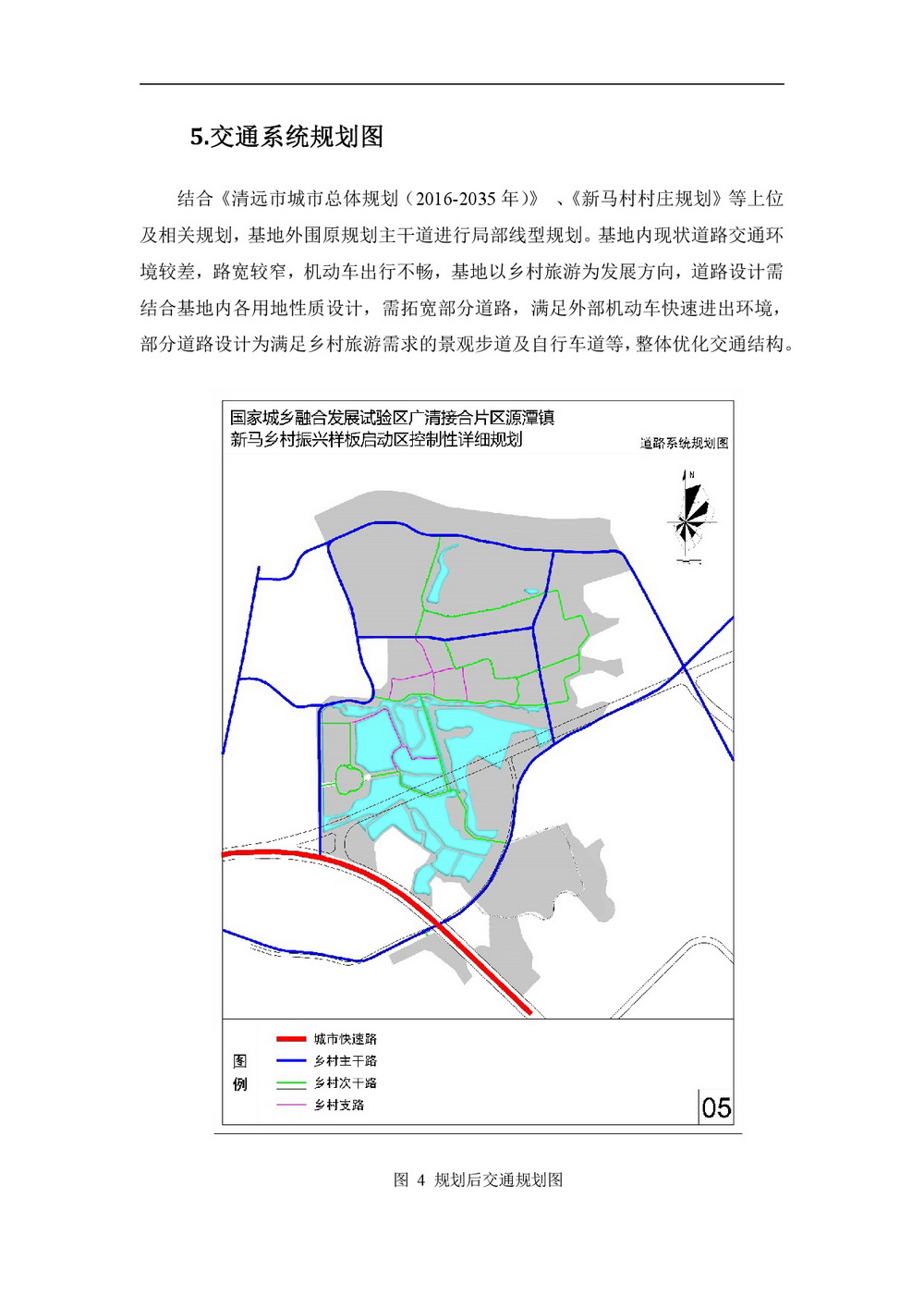 20220425 365bet中文(中国)官方网站
国家城乡融合发展广清片区 公示材料-007.jpg