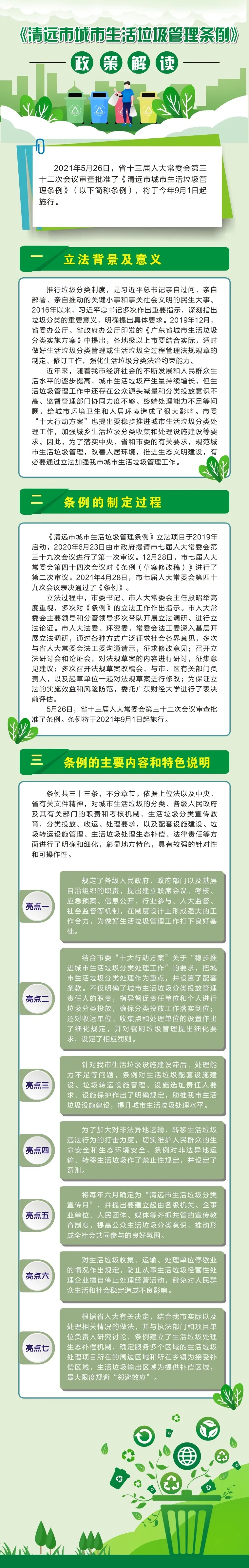 政策解读.jpg