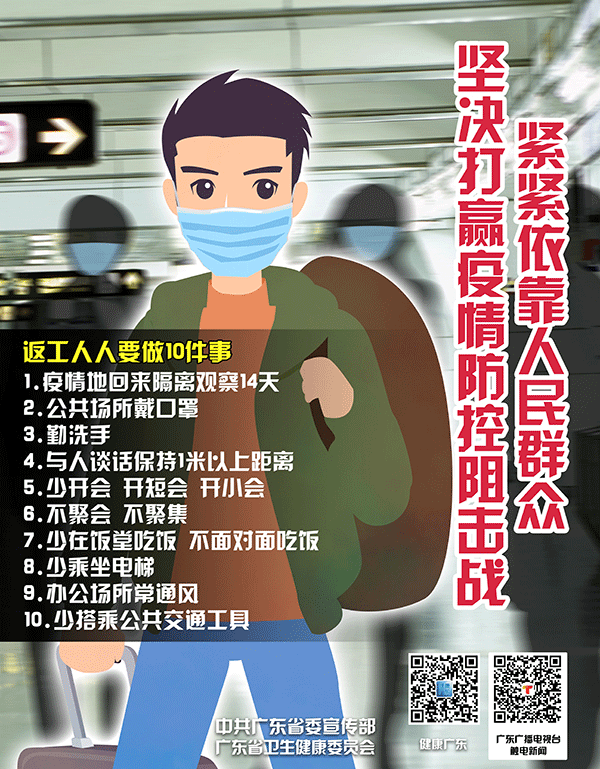 复工复产主题宣传画-1.png
