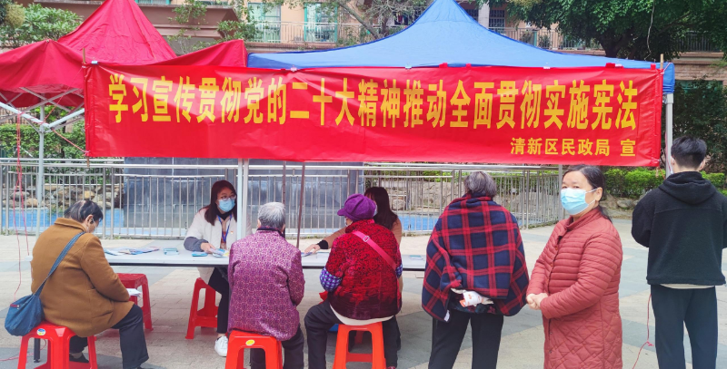 （图为2022年12月6日，在清新区太和镇建设社区骏豪城开展“宪法进社区”宣传活动现场.jpg