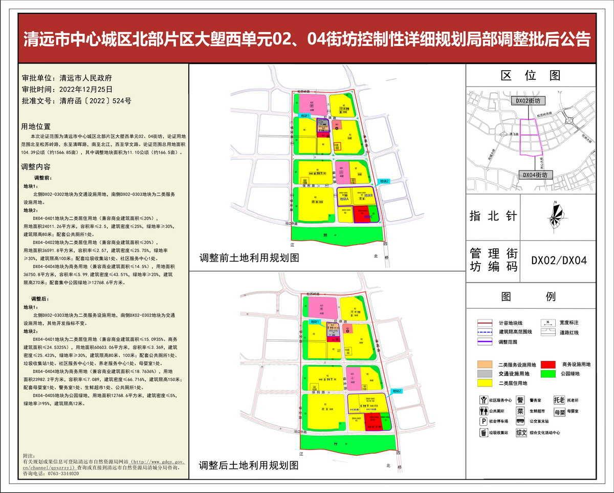 批后公告图纸---s.jpg