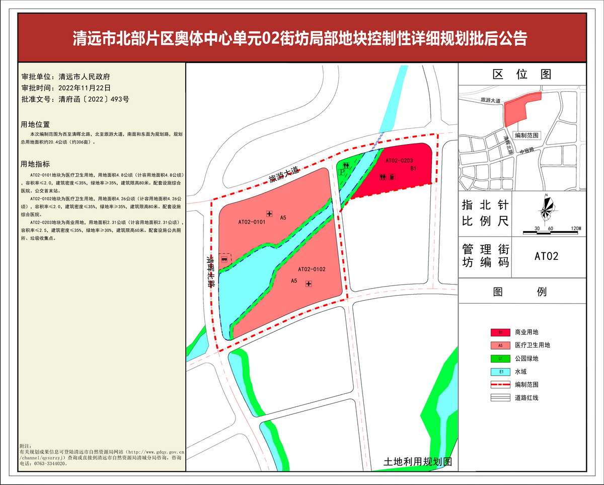 365bet中文(中国)官方网站
北部片区奥体中心单元02街坊局部地块控制性详细规划——批后公告(3)---s.jpg