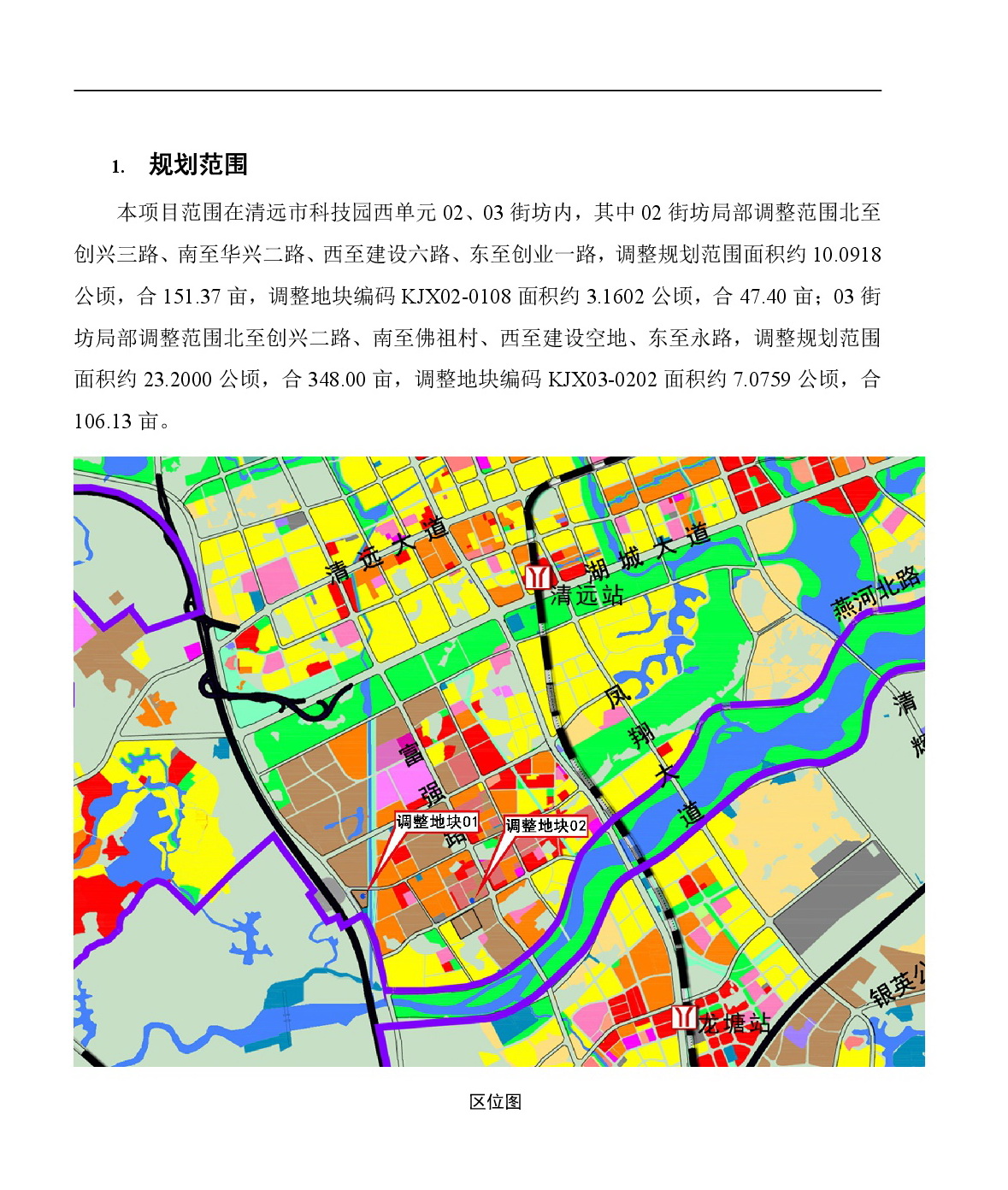 《365bet中文(中国)官方网站
中心城区中部片区百嘉科技园西单元02、03街坊控制性详细规划局部调整》草案公示-002.jpg