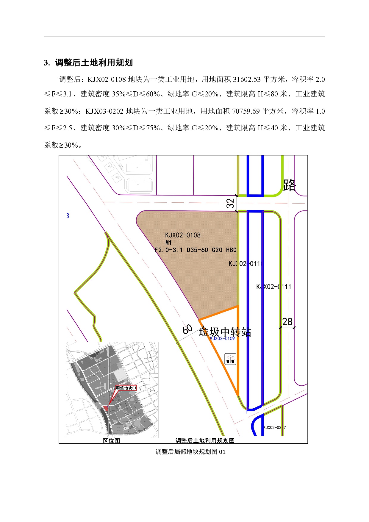 《365bet中文(中国)官方网站
中心城区中部片区百嘉科技园西单元02、03街坊控制性详细规划局部调整》草案公示-005.jpg