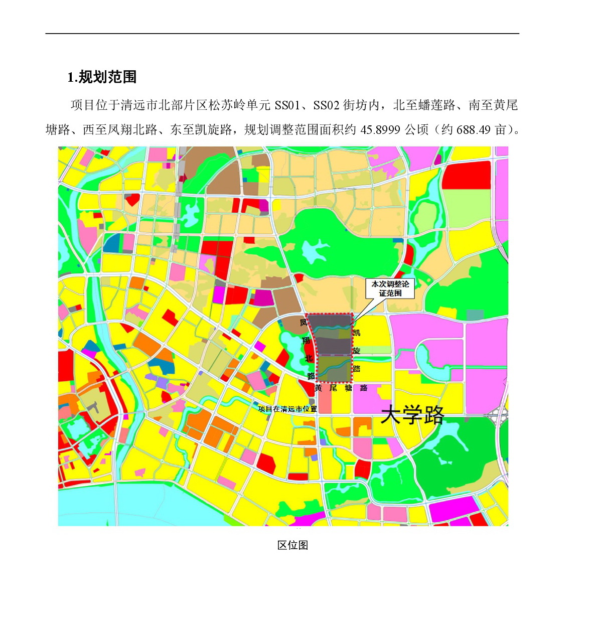 网页《365bet中文(中国)官方网站
中心城区北部片区控制性详细规划松苏岭单元SS01、SS02街坊局部调整》草案公示-002.jpg