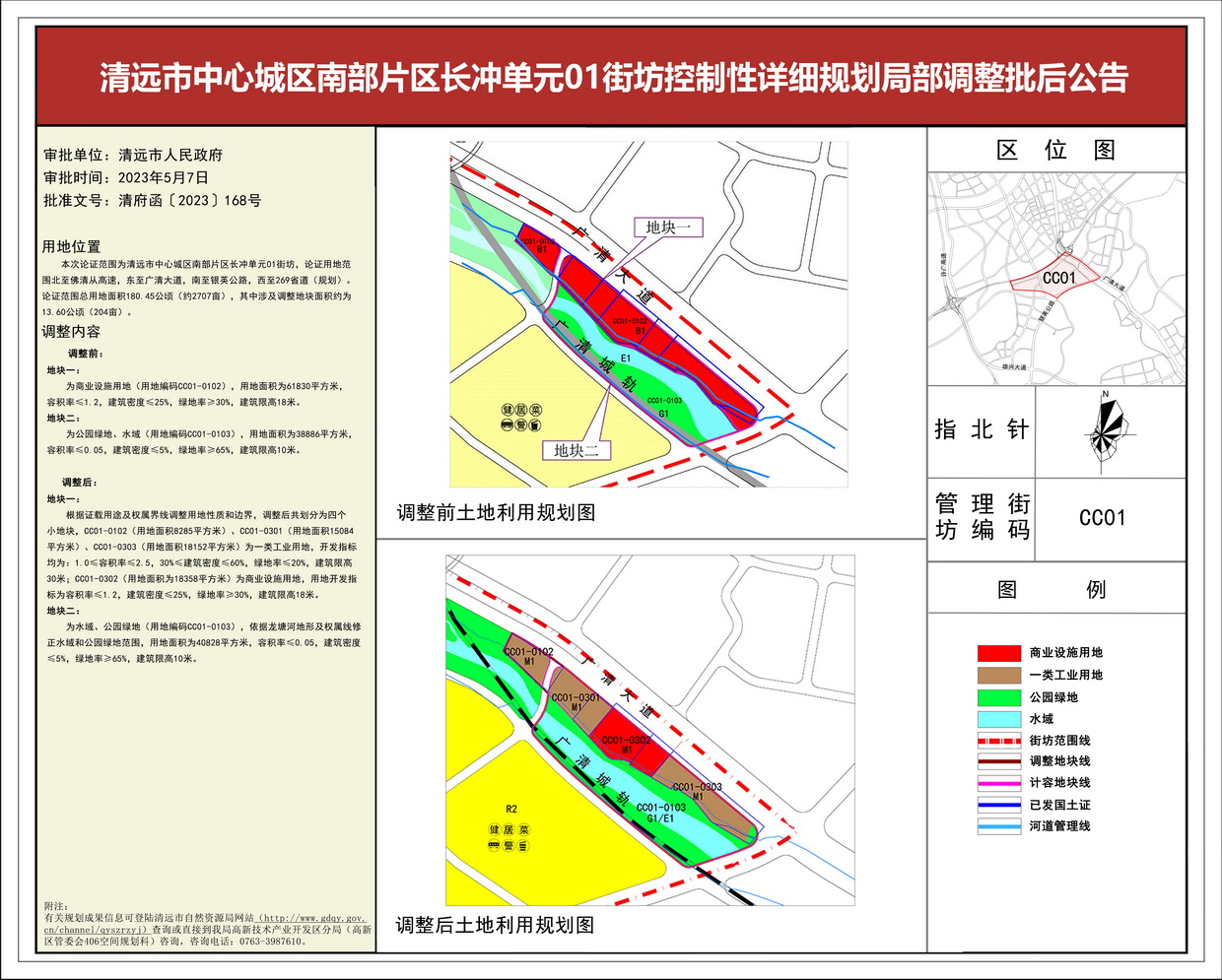批后公告图纸(1)---s.jpg