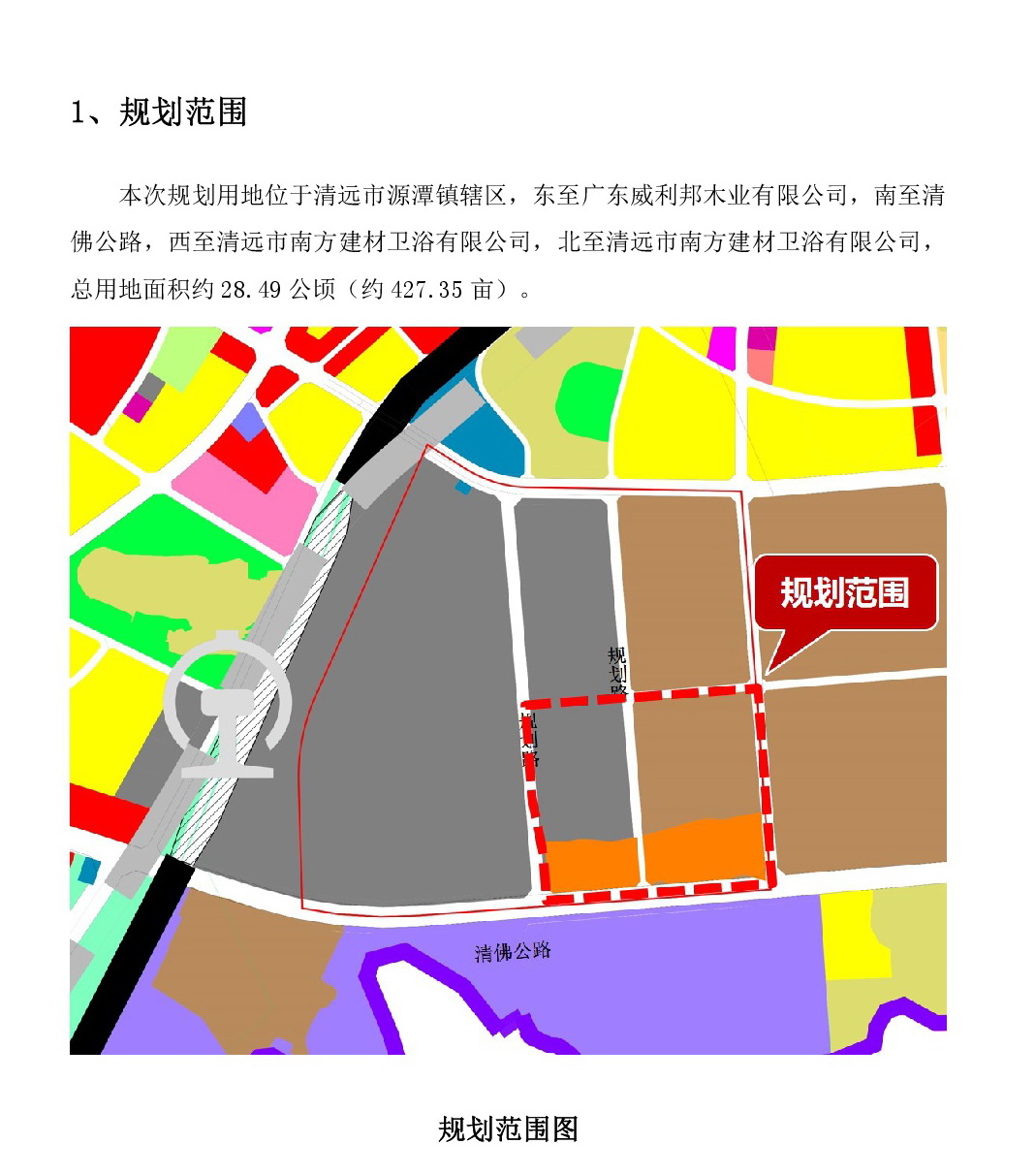网站公示《365bet中文(中国)官方网站
清城区源潭物流西单元局部地块控制性详细规划》草案公示-002.jpg