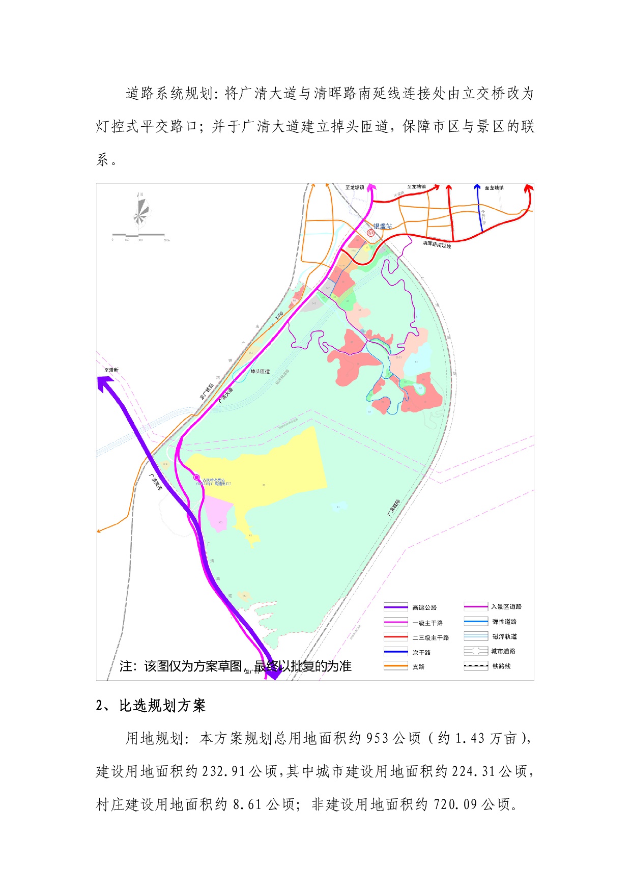 《365bet中文(中国)官方网站
银盏旅游南单元控制性详细规划》草案公示-004.jpg