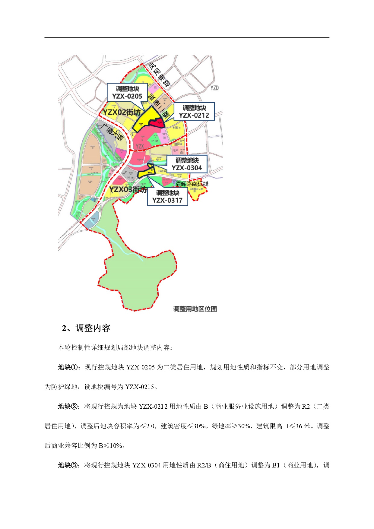 网站公示《365bet中文(中国)官方网站
嘉福片区银盏西单元02、03街坊控制性详细规划局部调整》草案公示-003.jpg