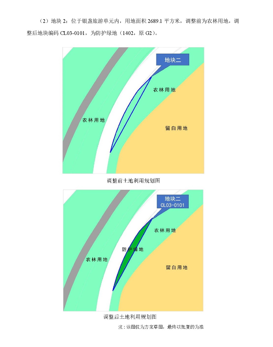 《365bet中文(中国)官方网站
南部片区银盏西单元等三个单元控制性详细规划局部调整》草案公示-004.jpg