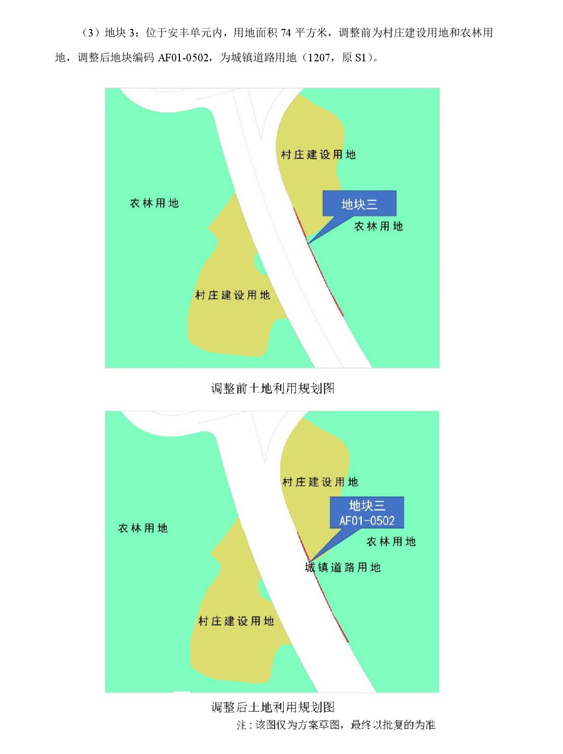 《365bet中文(中国)官方网站
南部片区银盏西单元等三个单元控制性详细规划局部调整》草案公示-005.jpg
