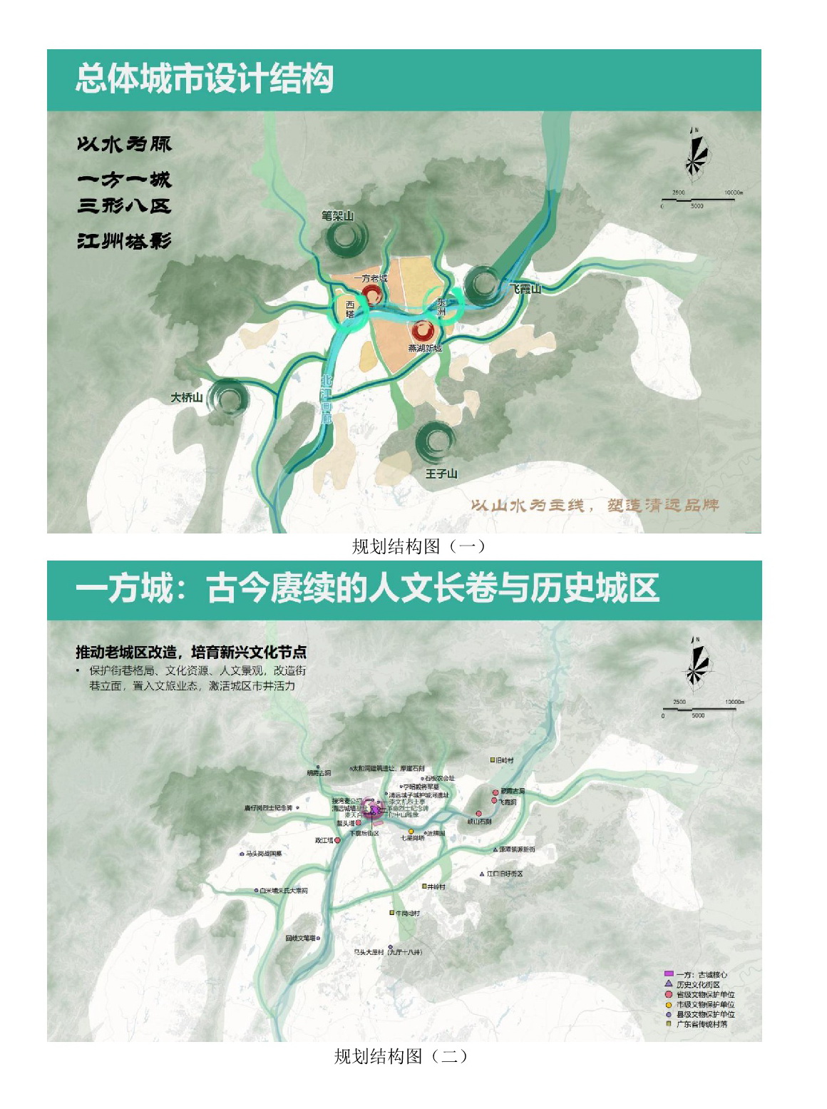 《365bet中文中心城区重点片区城市设计及控制性详细规划》（城市设计部分）草案公示_网站-004.jpg