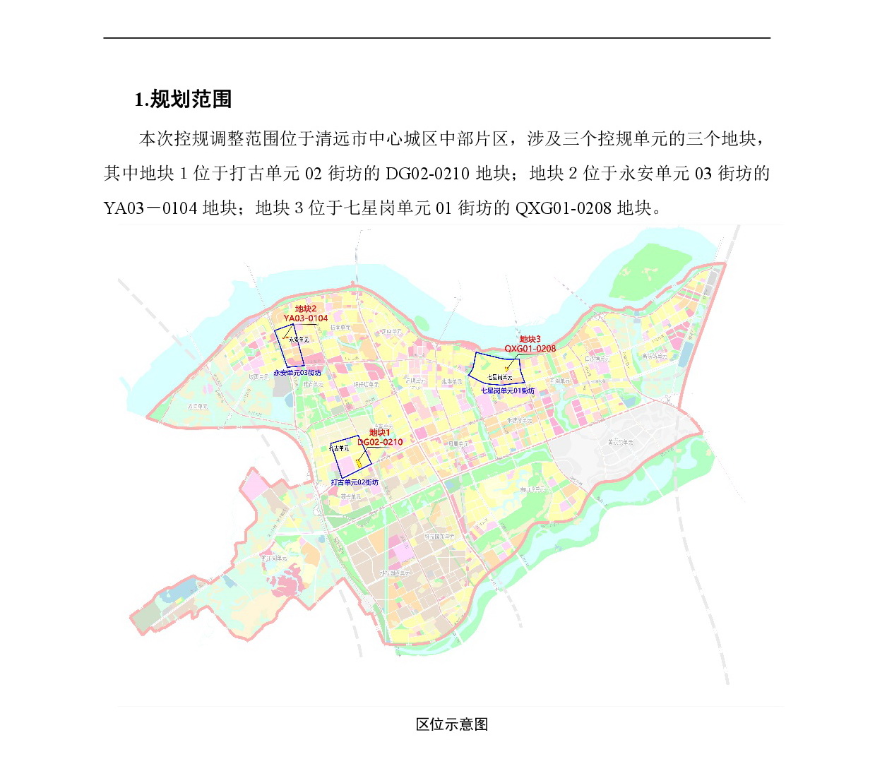 网页《365bet中文(中国)官方网站
中心城区中部片区打古单元02街坊等三个单元控制性详细规划局部调整》-002.jpg