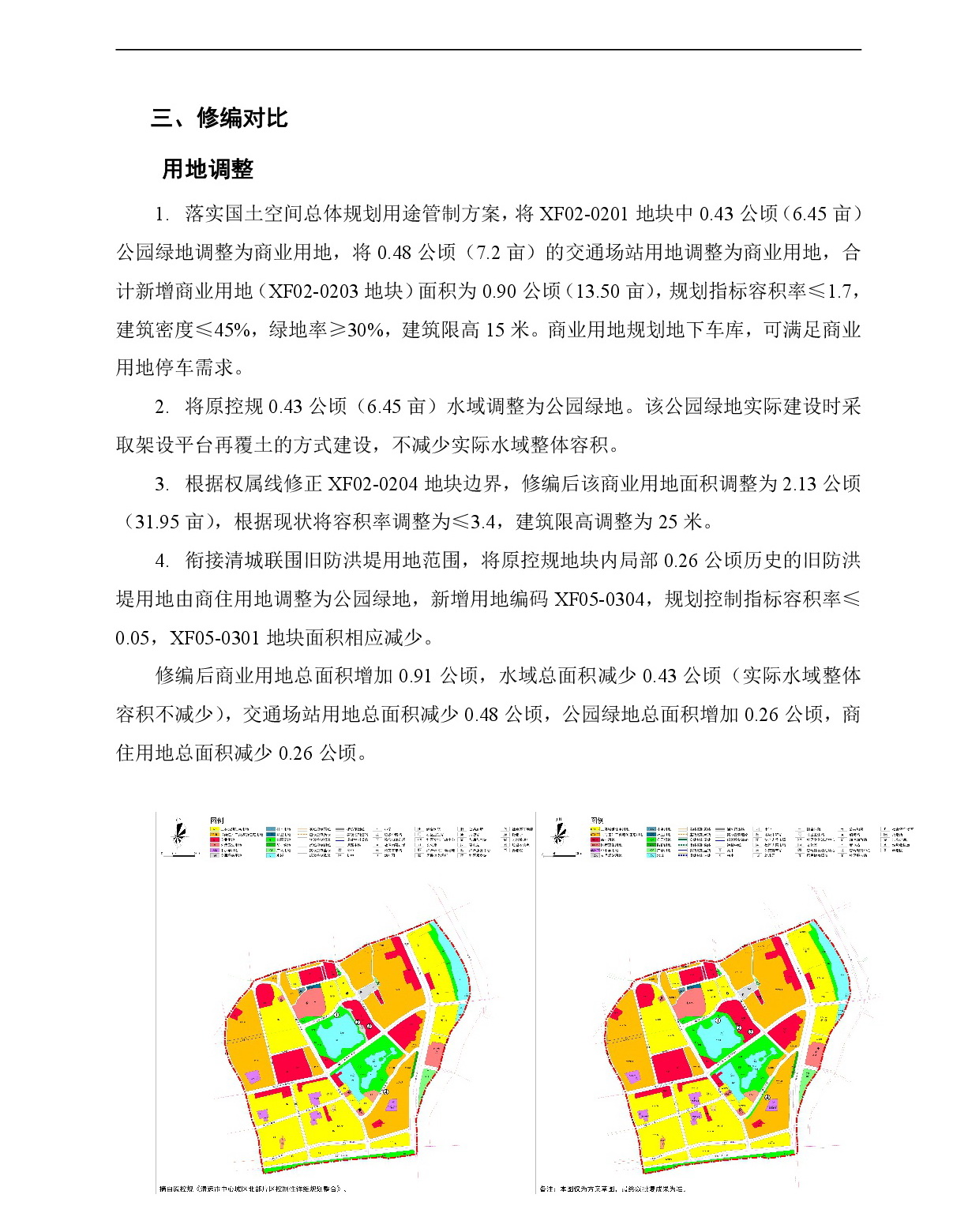 《365bet中文(中国)官方网站
中心城区北部片区先锋单元控制性详细规划修编》草案公示-003.jpg