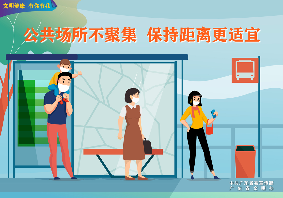 【文明健康 有你有我】第二期宣传海报展示3.jpg