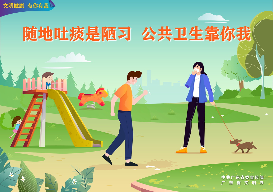 【文明健康 有你有我】第二期宣传海报展示4.jpg