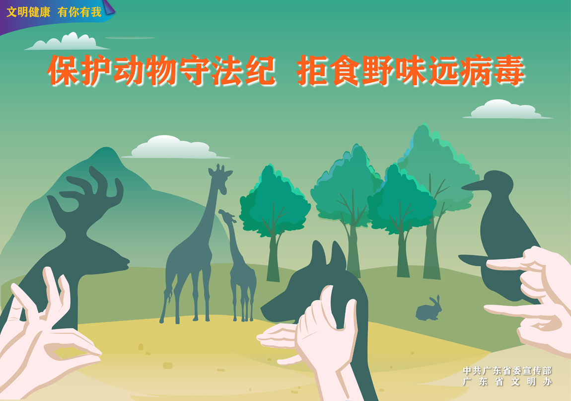 【文明健康 有你有我】第二期宣传海报展示5.jpg