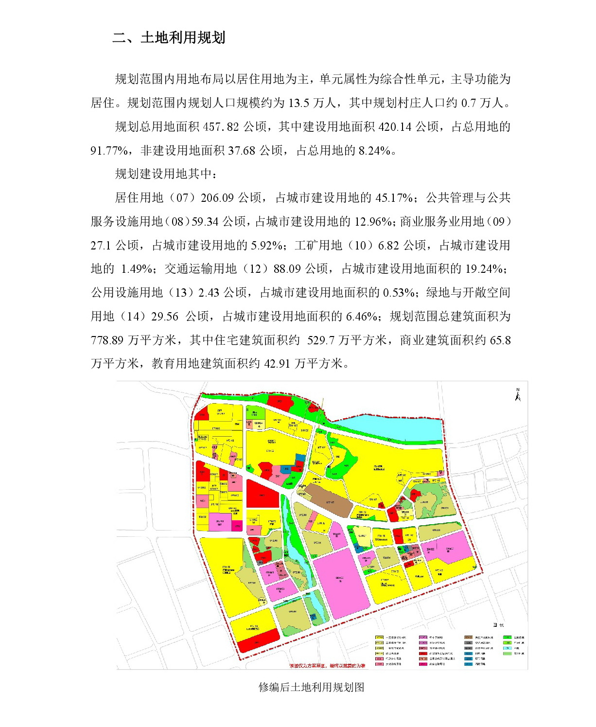 《365bet中文(中国)官方网站
中部片区维港、七星岗单元控制性详细规划修编》草案公示-003.jpg
