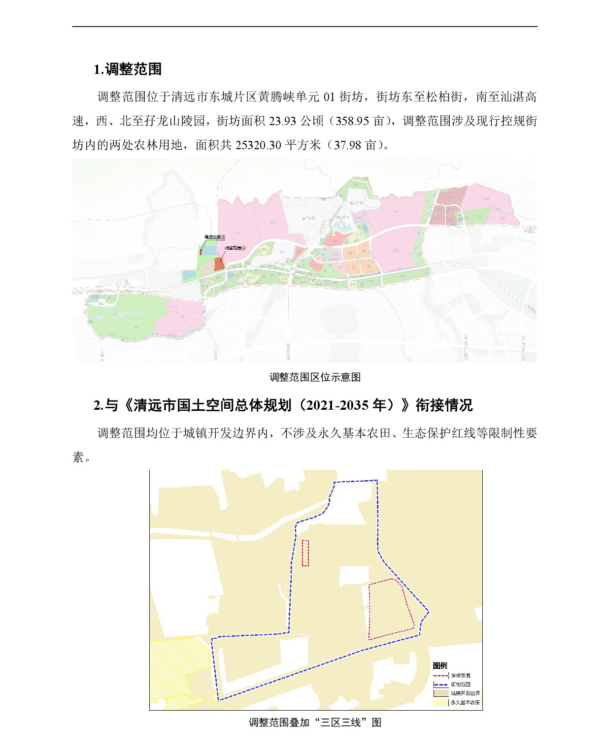 《365bet中文(中国)官方网站
东城片区黄腾峡单元HX01街坊控制性详细规划局部调整》草案公示-002.jpg