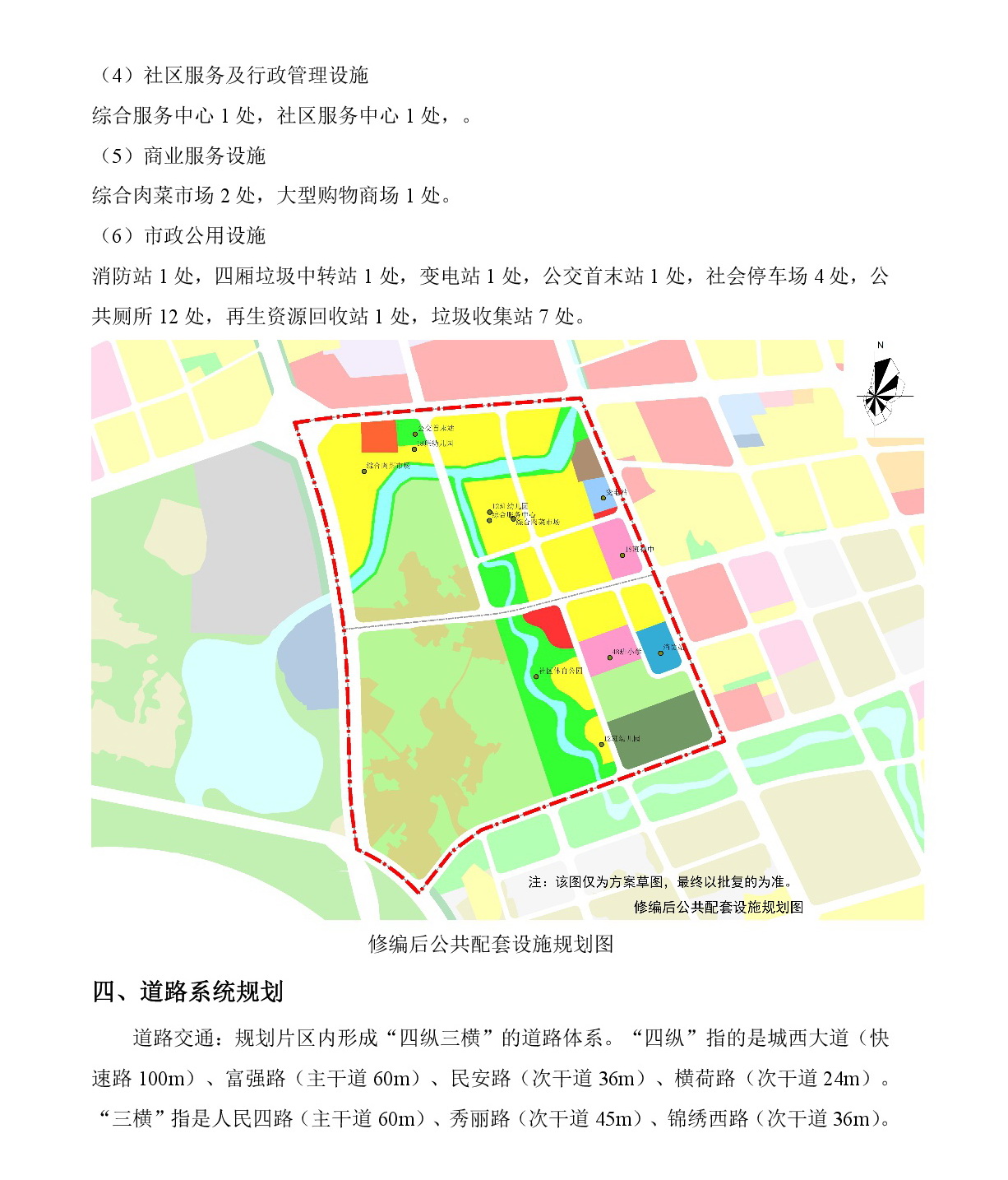 《365bet中文中心城区重点片区城市设计及控制性详细规划（昨石单元控规修编）》草案公示-004.jpg