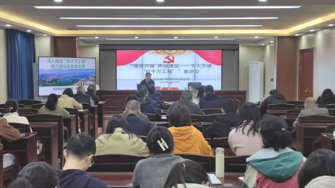“理进万家 声动365bet中文——千人齐讲‘百千万工程’”宣讲活动走进市城市管理综合执法局