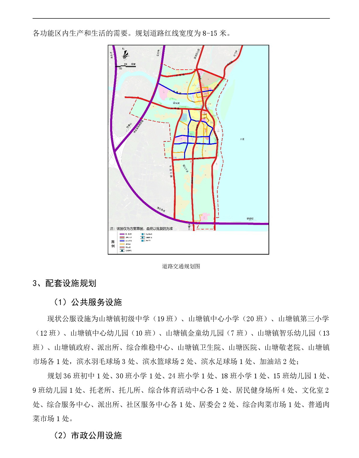 《365bet中文(中国)官方网站
清新区山塘镇区控制性详细规划修编》草案公示-004.jpg