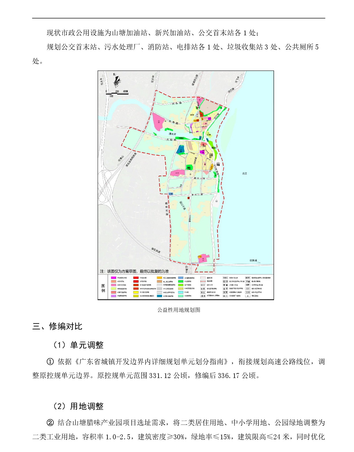 《365bet中文(中国)官方网站
清新区山塘镇区控制性详细规划修编》草案公示-005.jpg