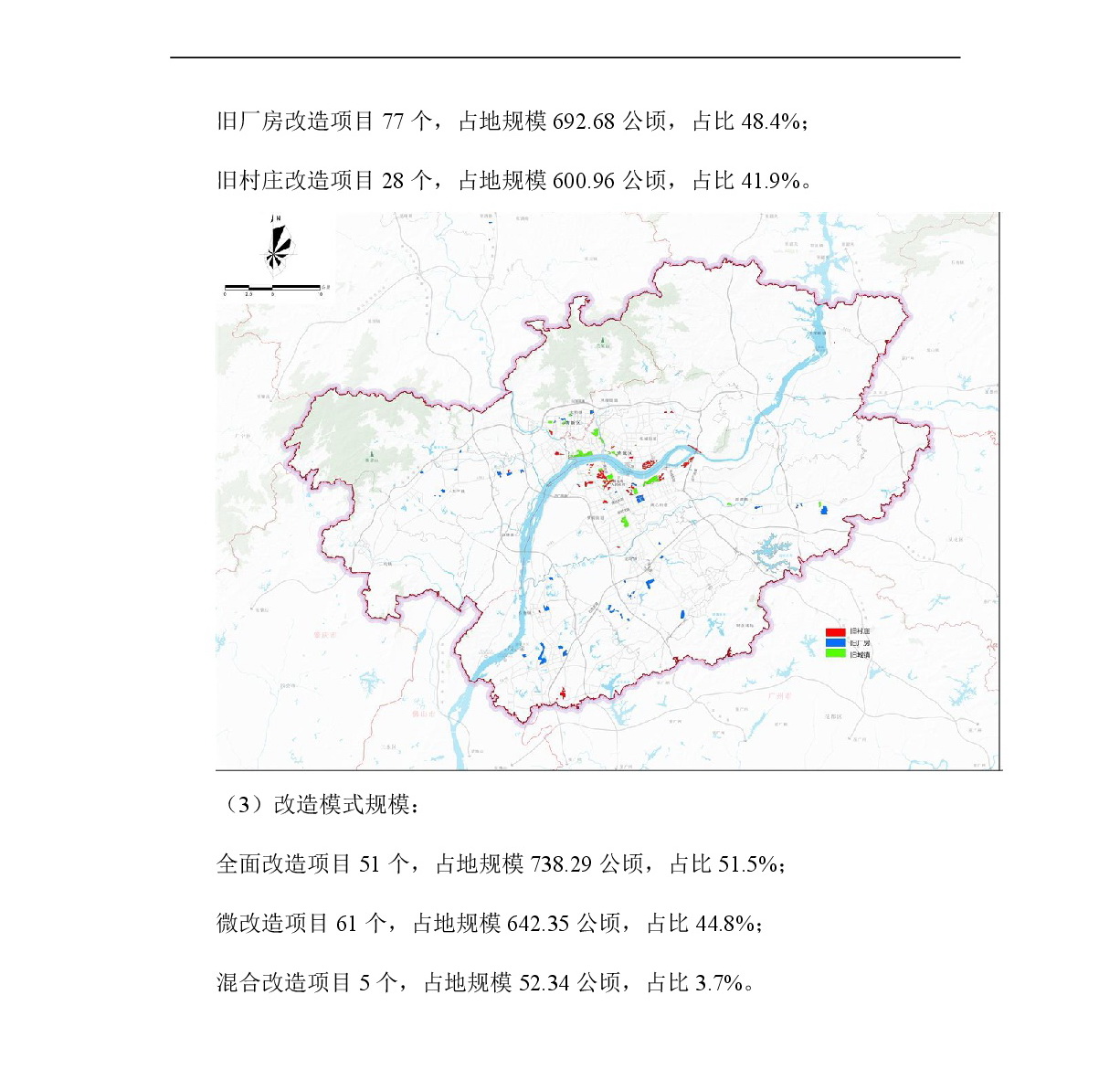 《365bet中文(中国)官方网站
中心城区“三旧”改造专项规划（2021-2025）》批后公告-003.jpg