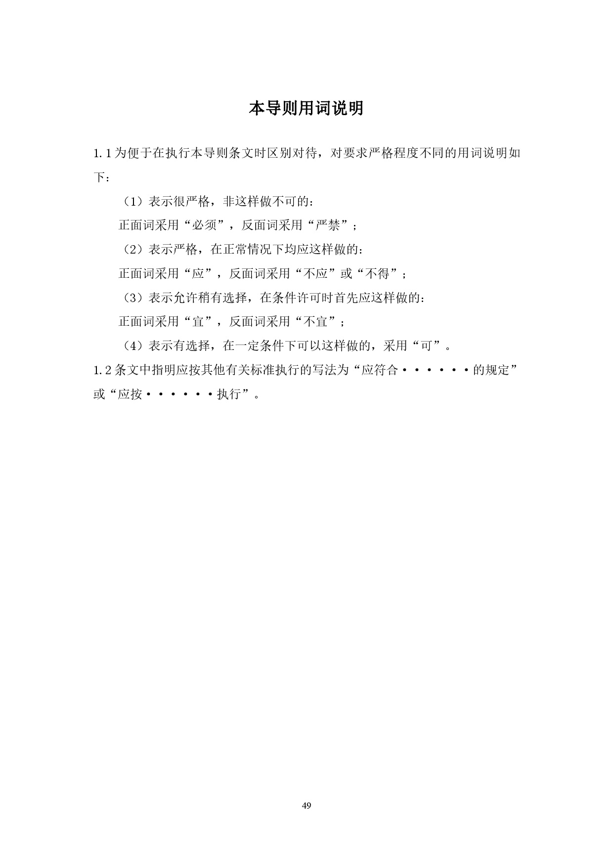 附件：365bet中文(中国)官方网站
市政道路标准横断面规划设计导则-051.jpg